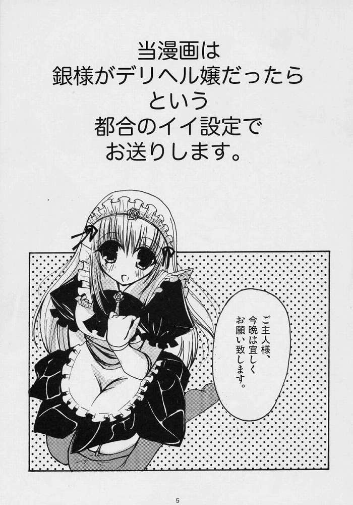 If Ero! page 2 full
