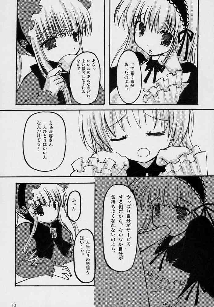 If Ero! page 7 full