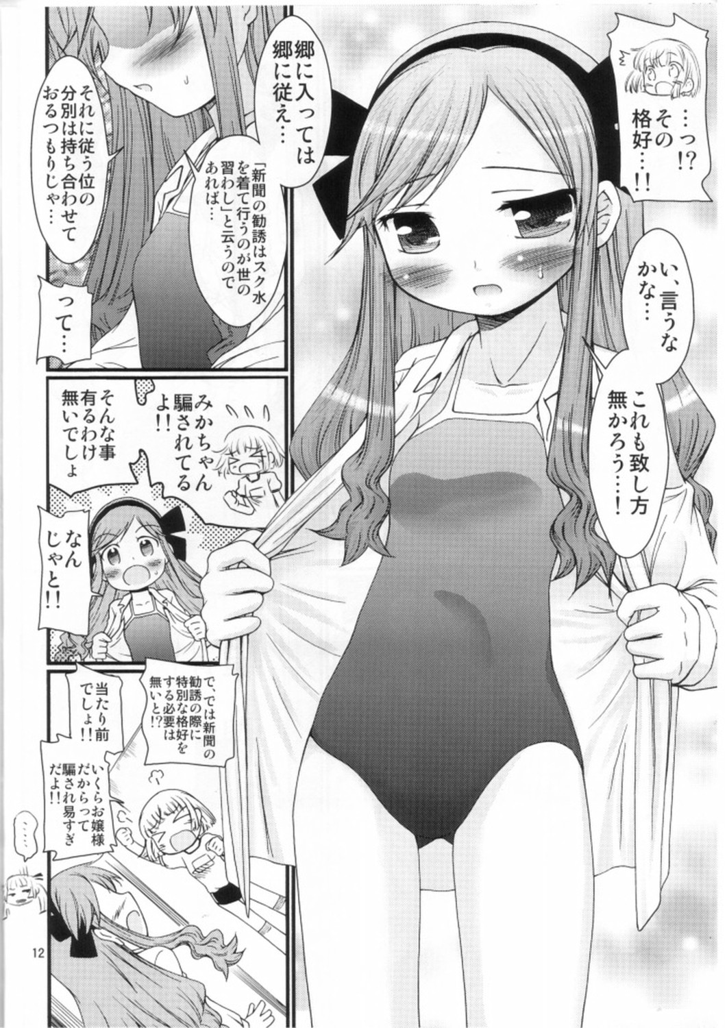Kanaero page 10 full