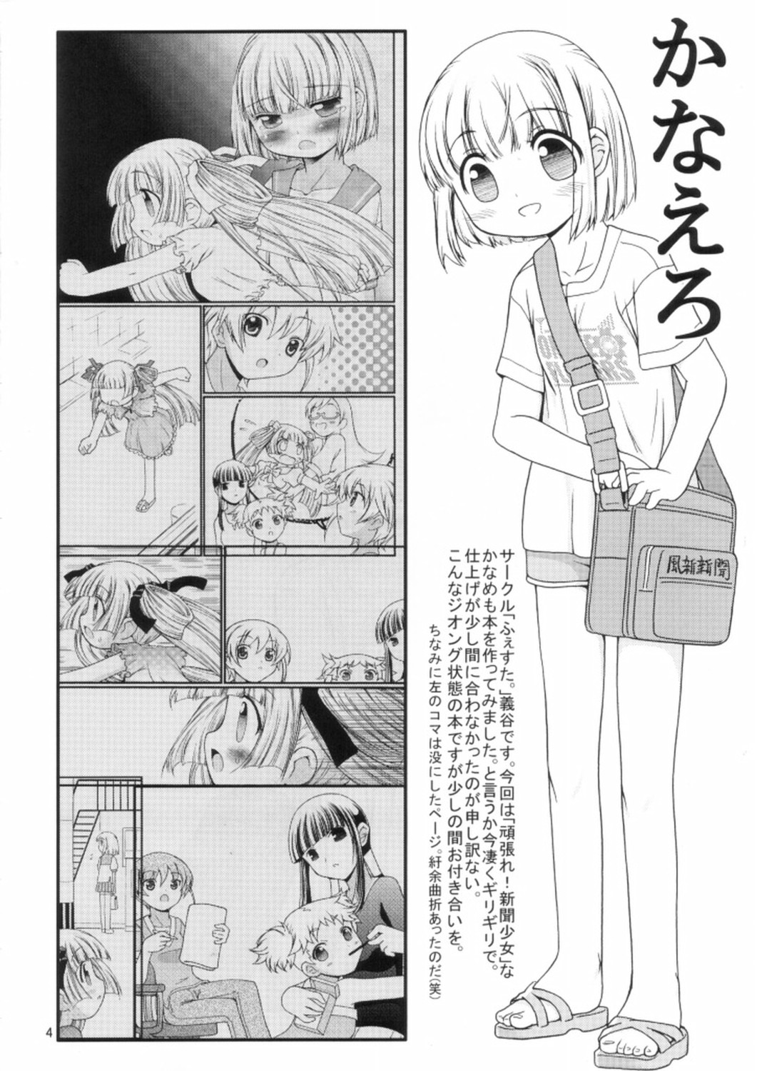 Kanaero page 2 full