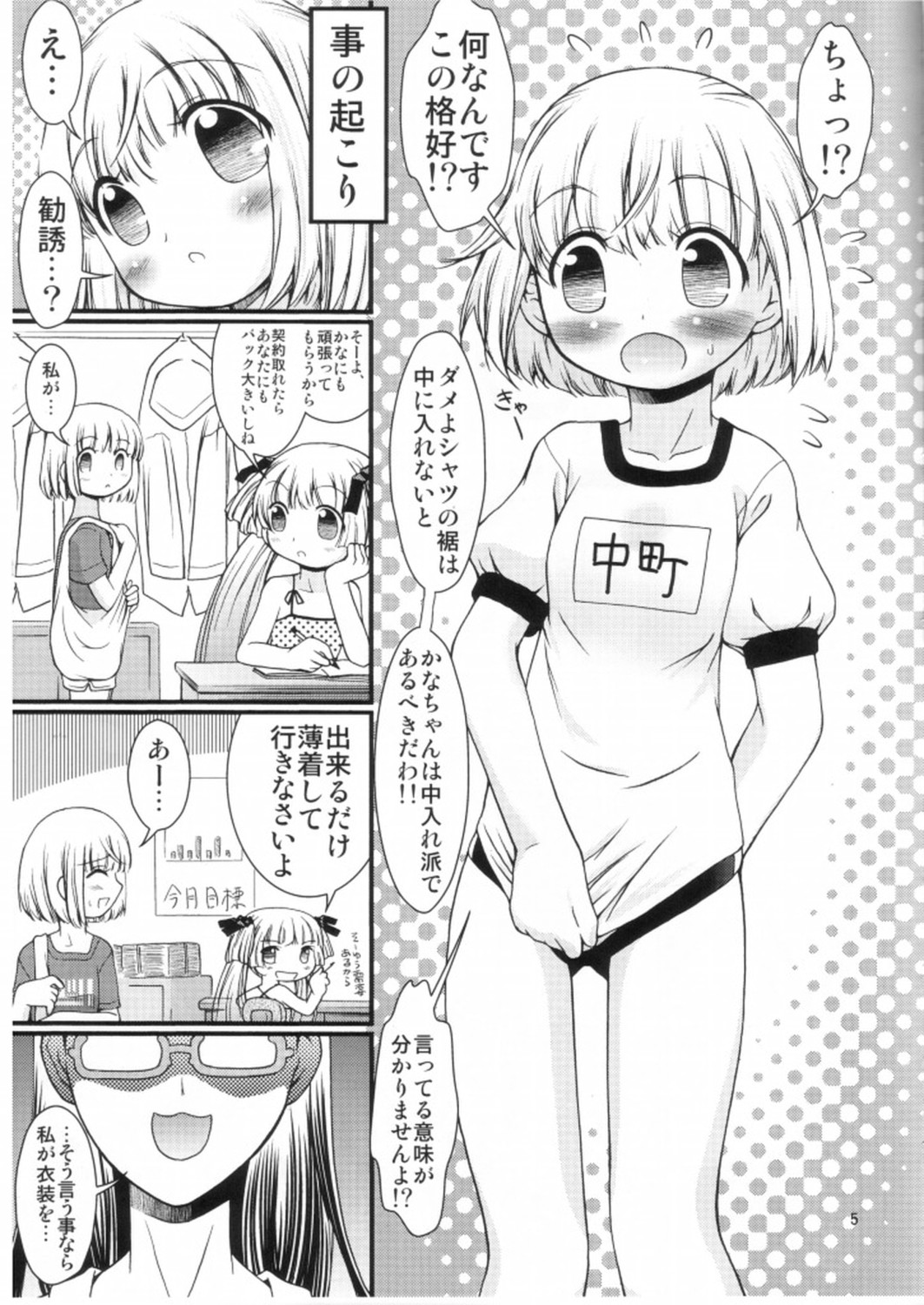 Kanaero page 3 full