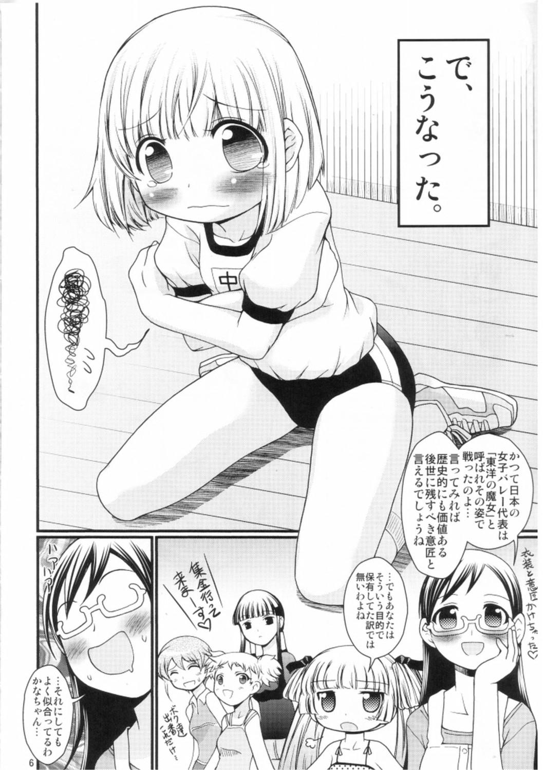 Kanaero page 4 full