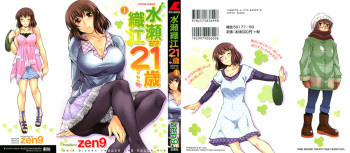 Mizuse Orie 21-sai Vol.1 cover