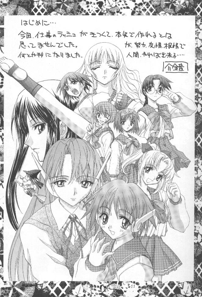Kaishaku Namennayo - Matayoshi no Kattobi Album page 10 full