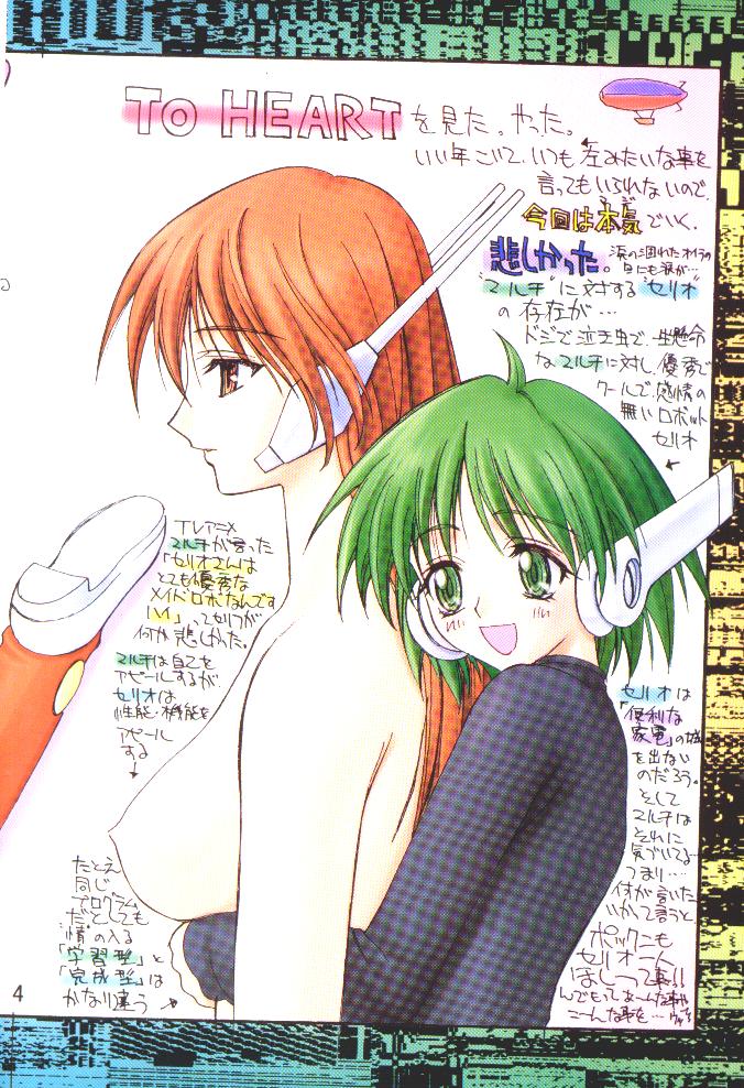 Kaishaku Namennayo - Matayoshi no Kattobi Album page 3 full