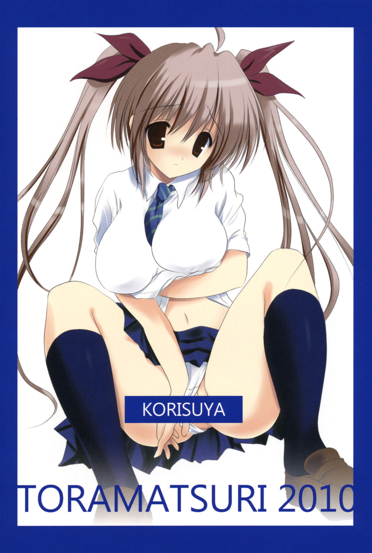 Akihabara Ryoujoku Doujin Shoten page 1 full