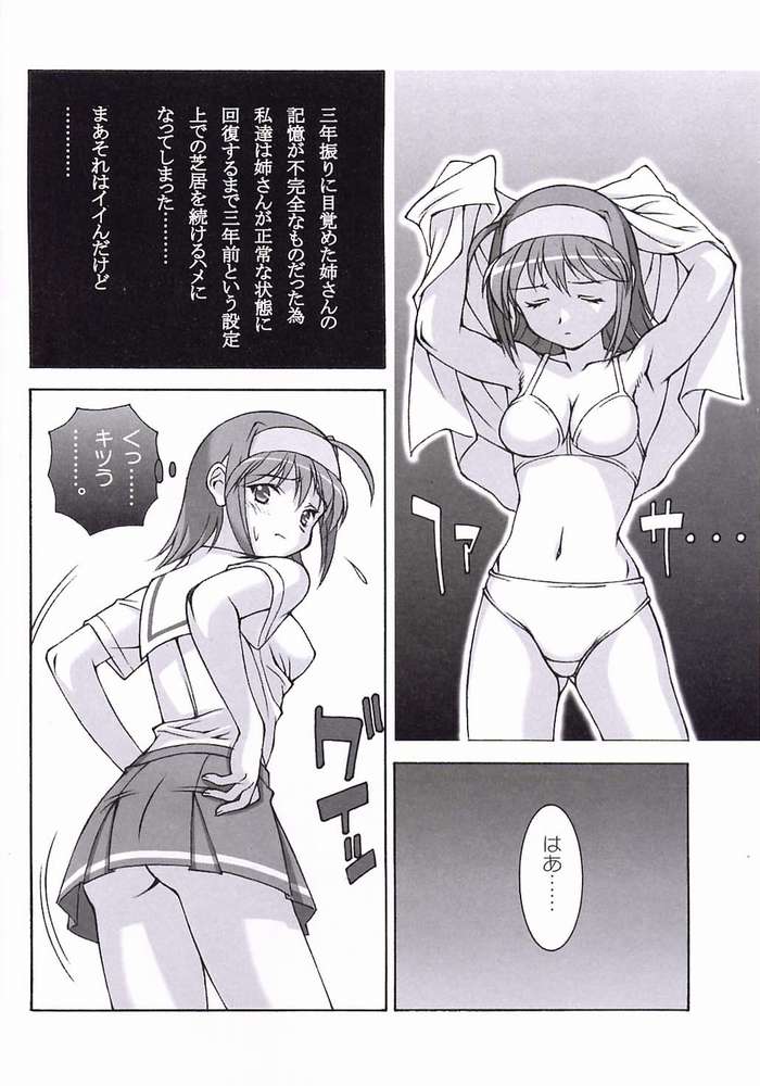 Akane Genri Shugi page 2 full