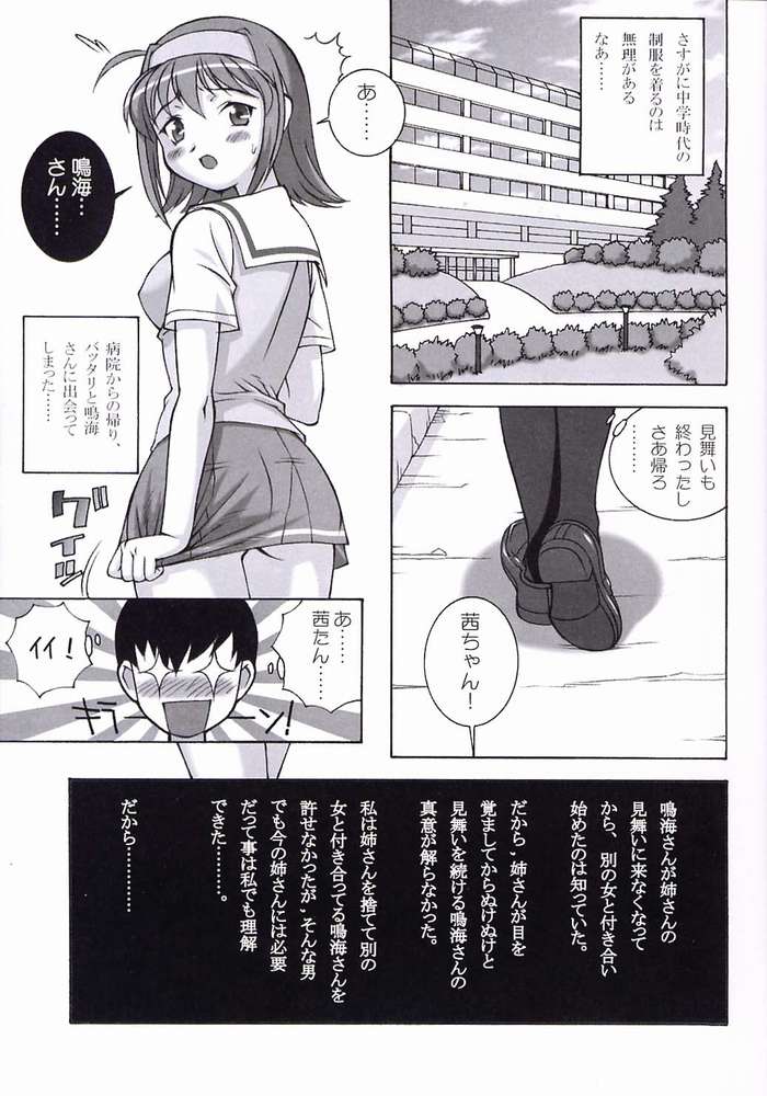 Akane Genri Shugi page 3 full