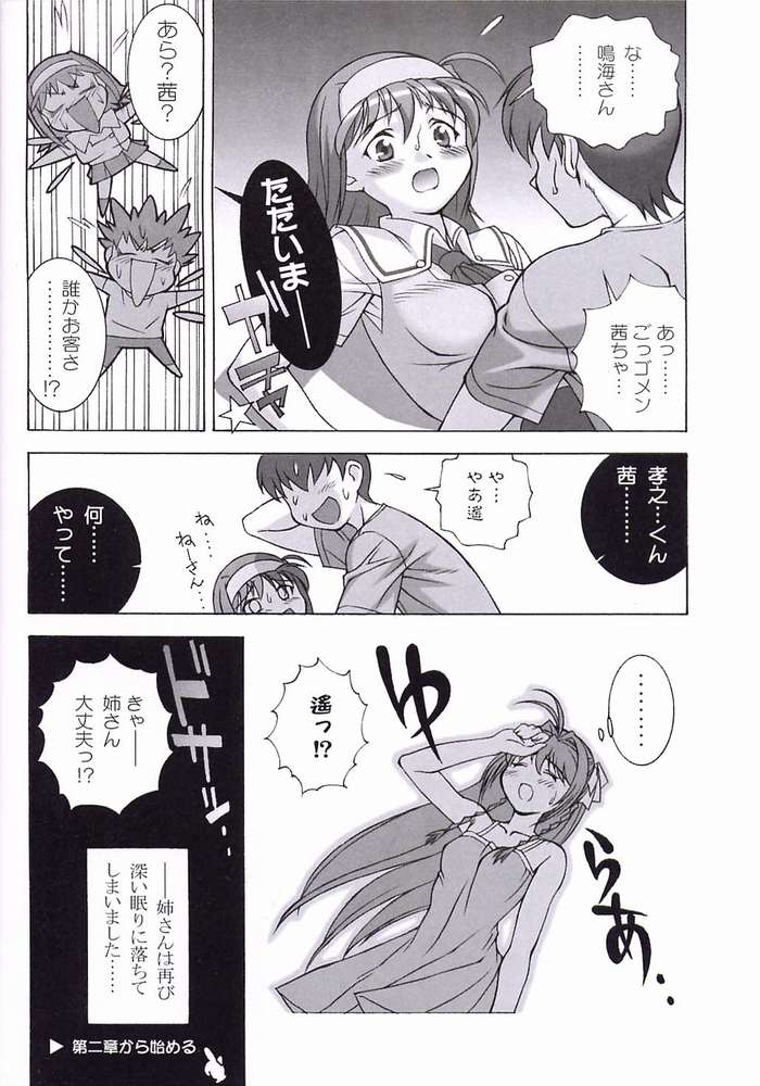 Akane Genri Shugi page 8 full