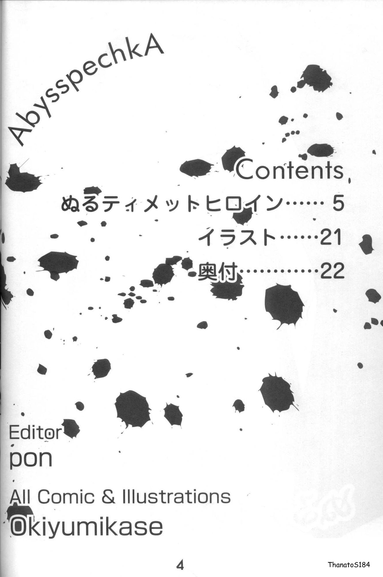 Nultimate Heroine page 3 full