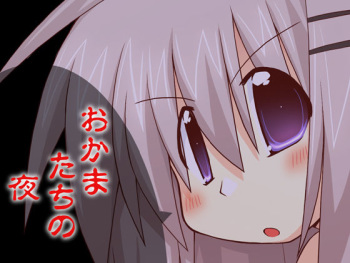 Okamatachi no Yoru cover