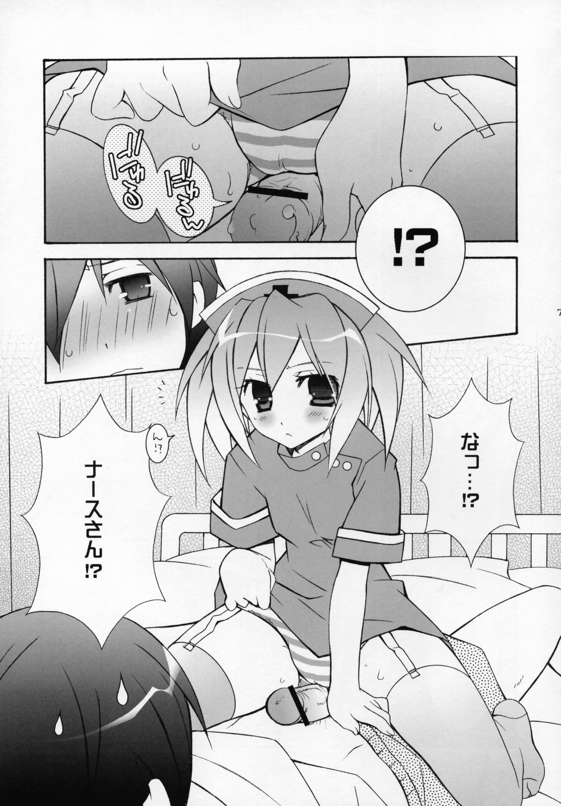 Tenjikuya no Nurse-san page 6 full