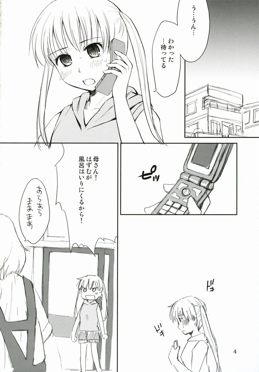 Tomarin 2 page 3 full