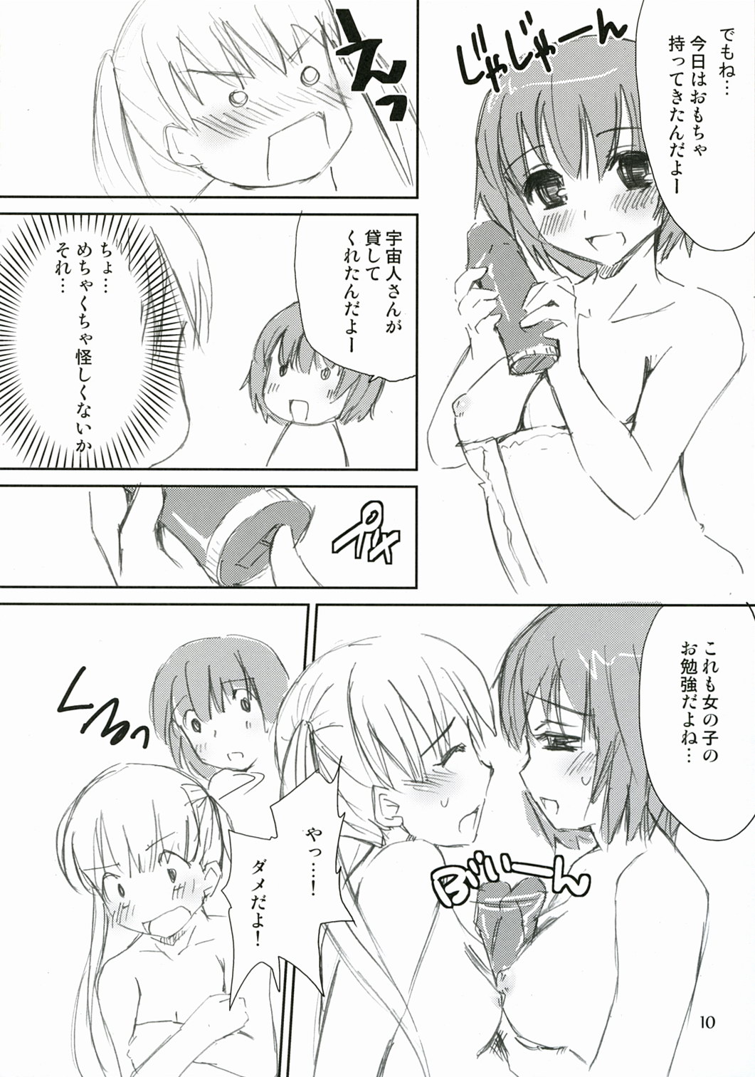 Tomarin 2 page 9 full