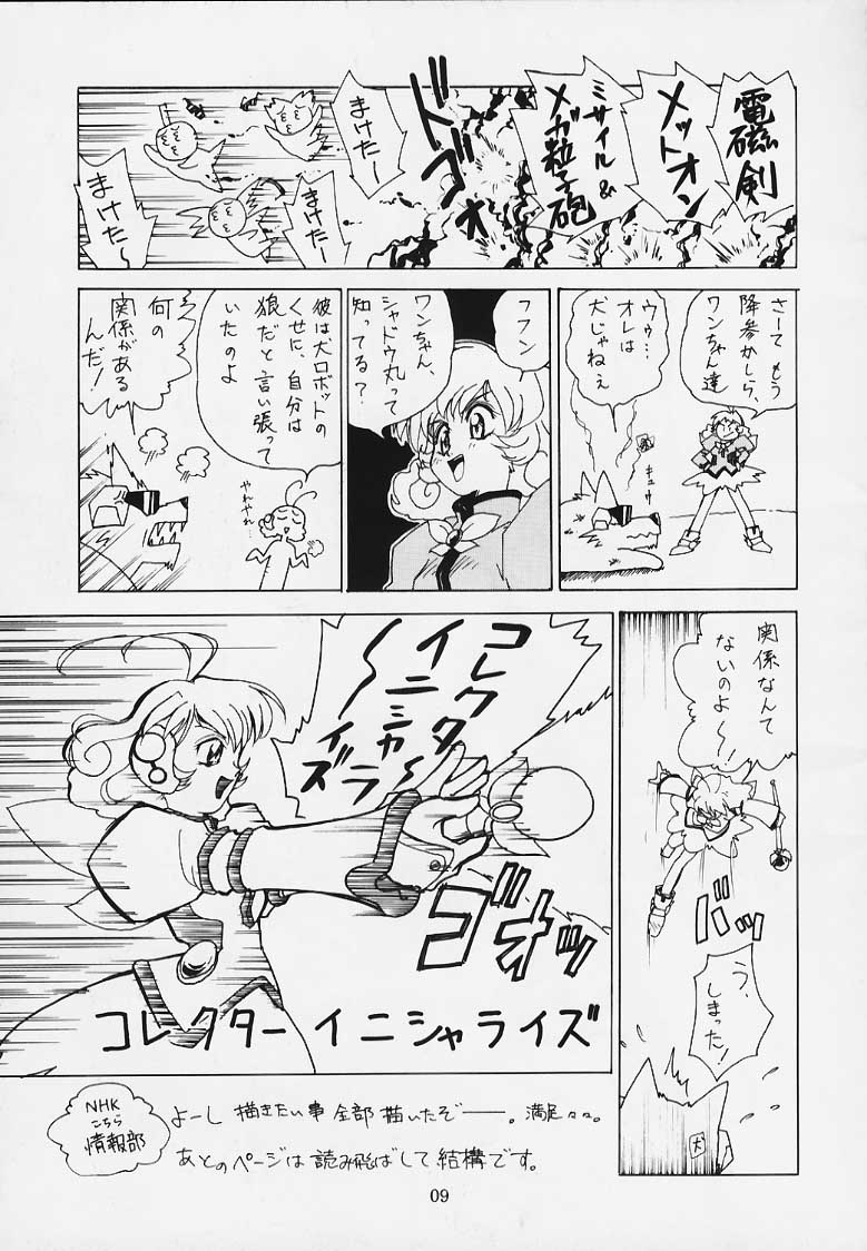 Koisuru Otome wa Taihou Henka! page 6 full