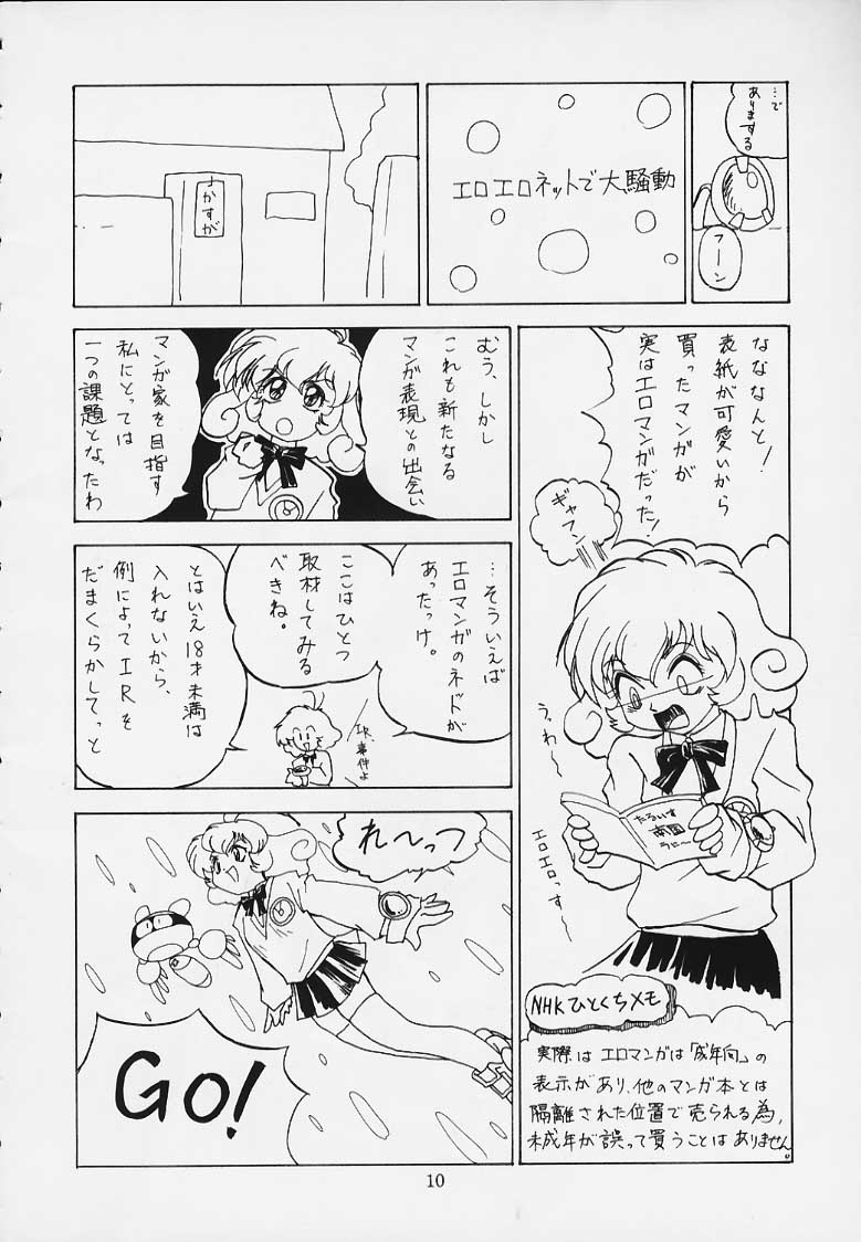 Koisuru Otome wa Taihou Henka! page 7 full