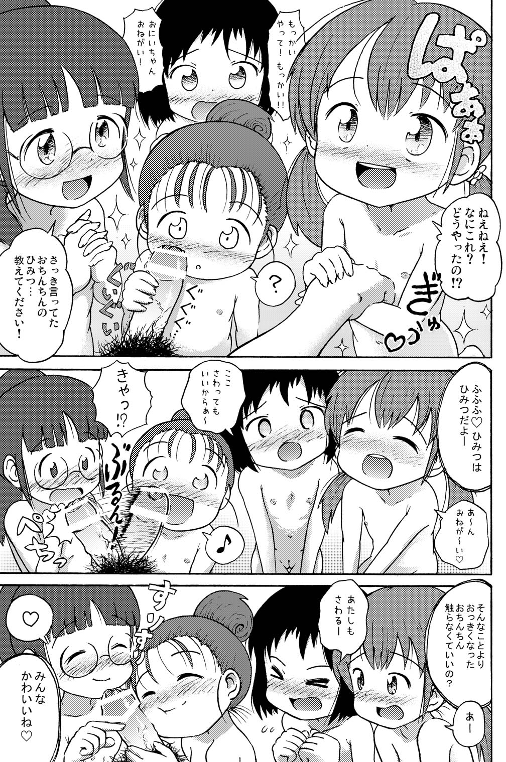Loli File LIV page 1 full