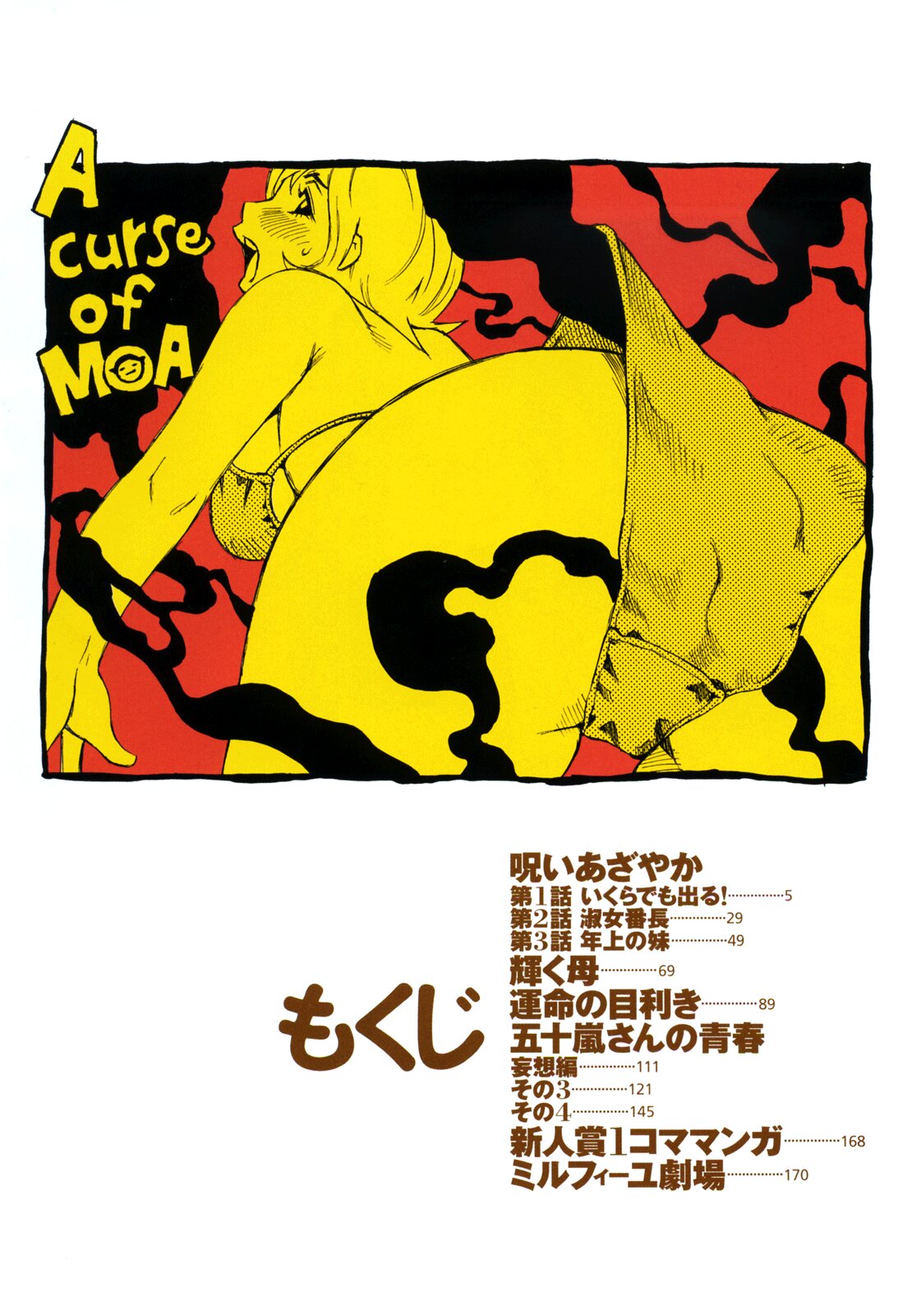 Umarete Hajimete page 4 full