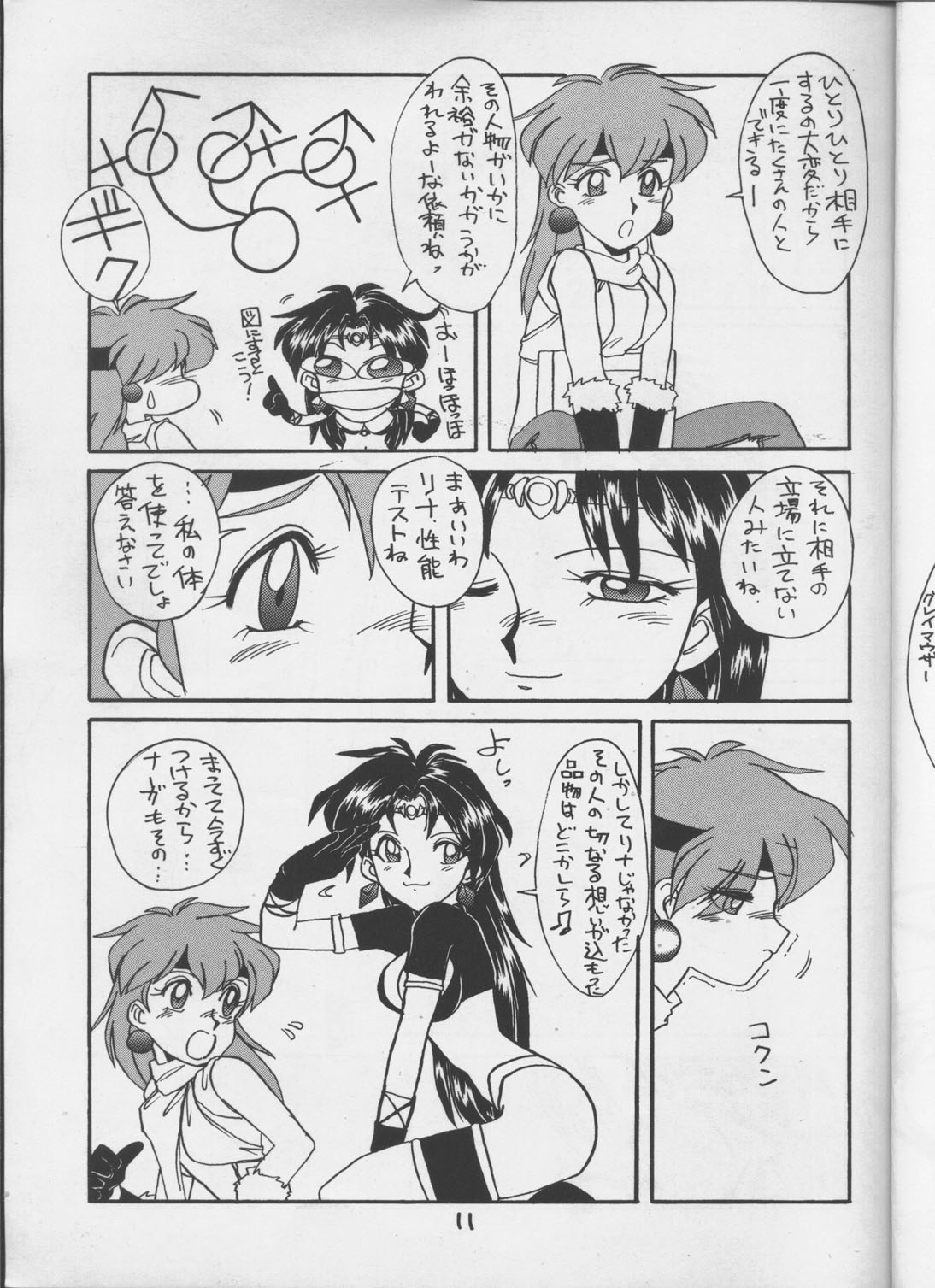 Tottemo Naaga 5 page 10 full