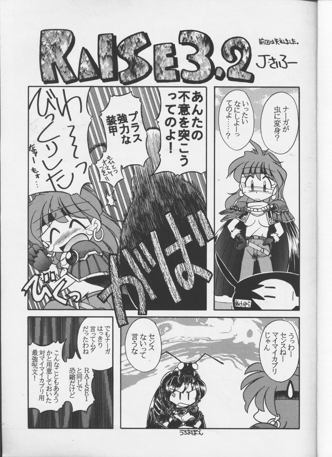 Tottemo Naaga 5 page 4 full
