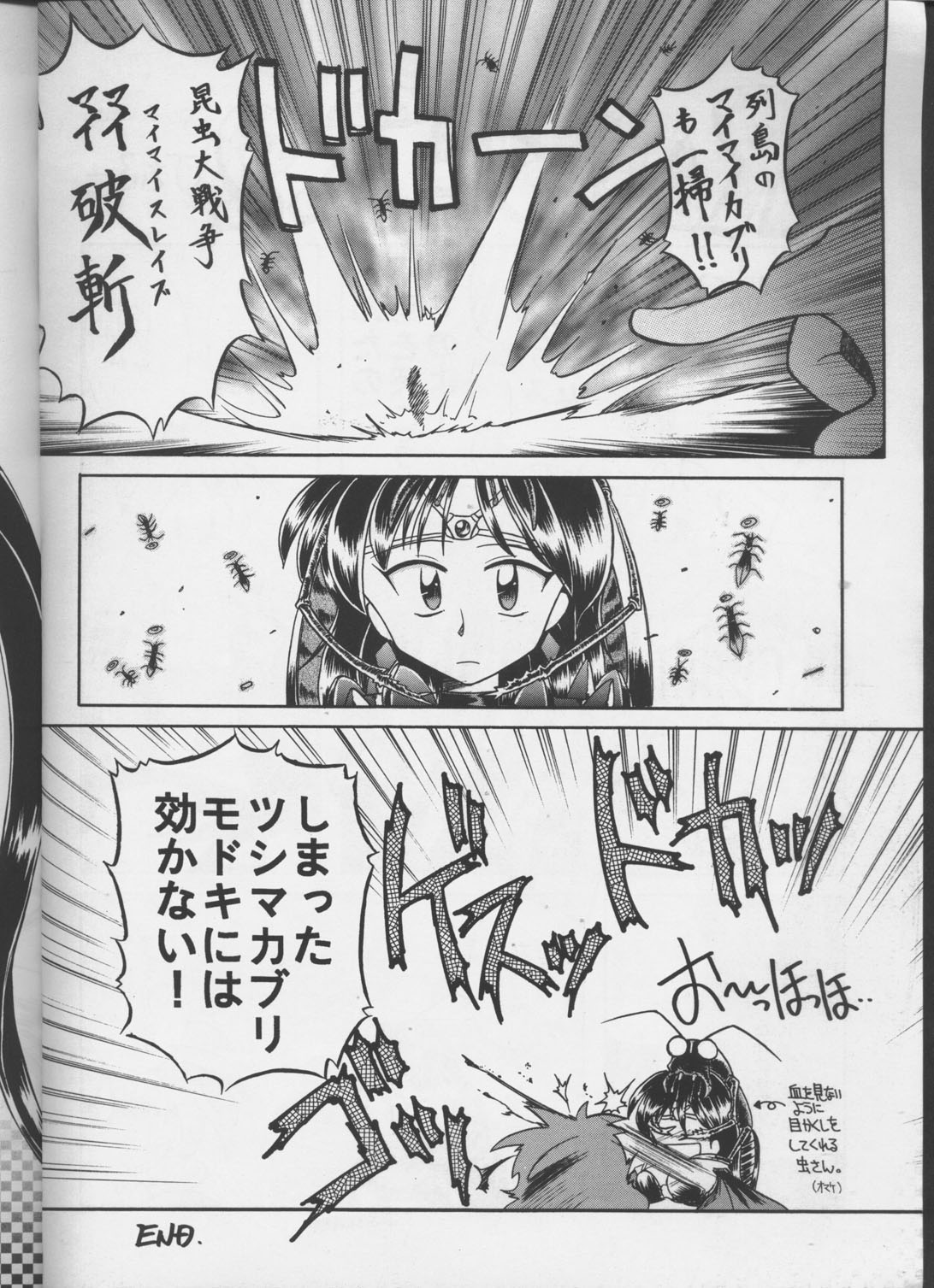 Tottemo Naaga 5 page 5 full