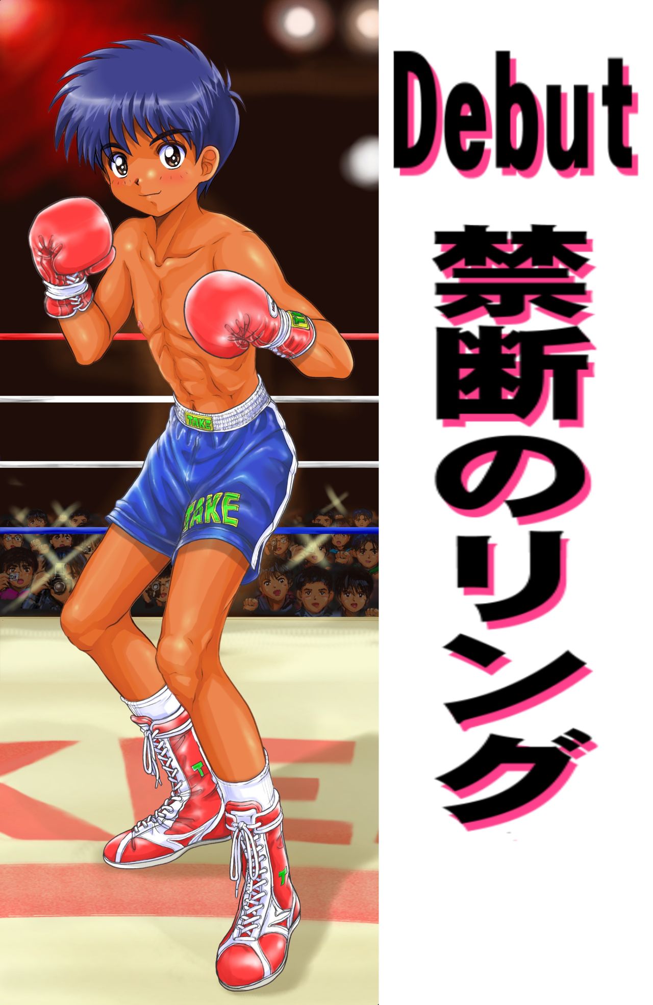 Takeyabukan ROM 2004 Shoka page 8 full