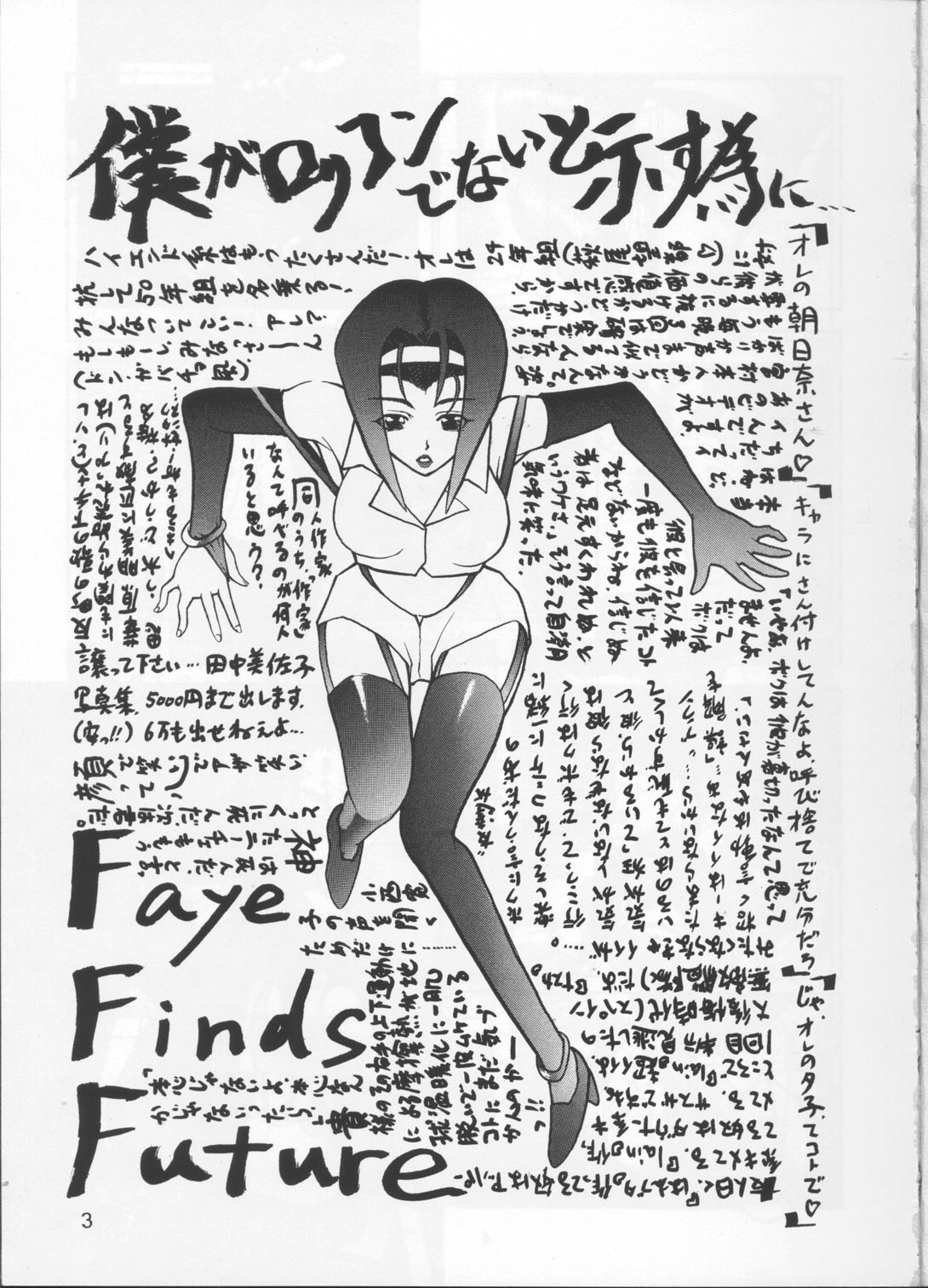 Bebop Baby A page 2 full