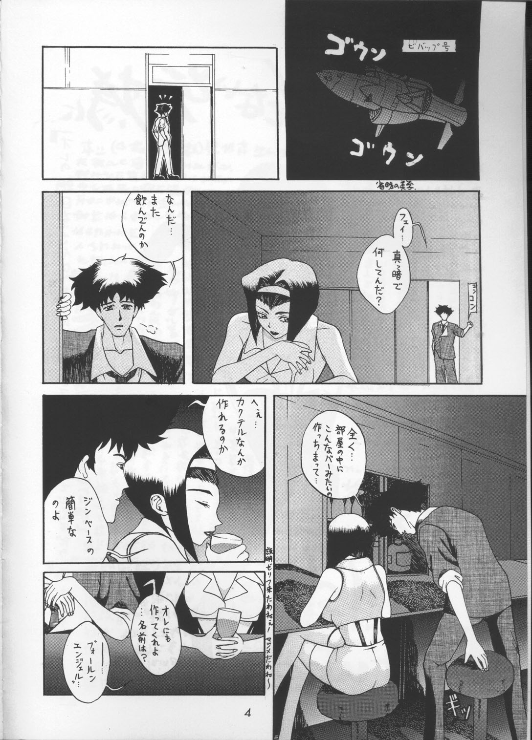 Bebop Baby A page 3 full