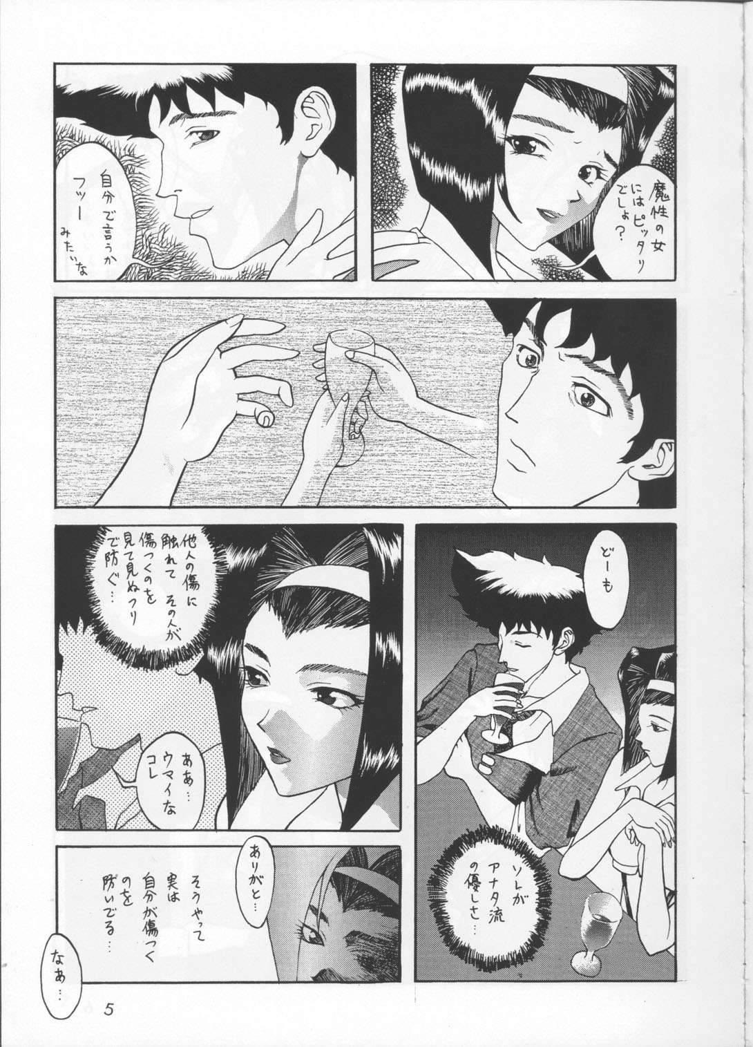Bebop Baby A page 4 full
