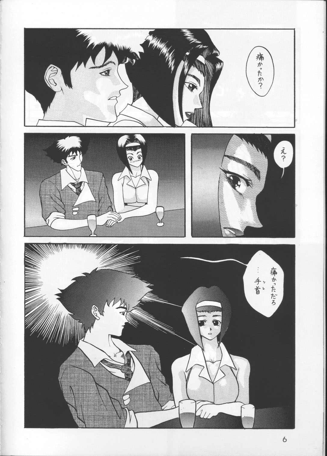 Bebop Baby A page 5 full