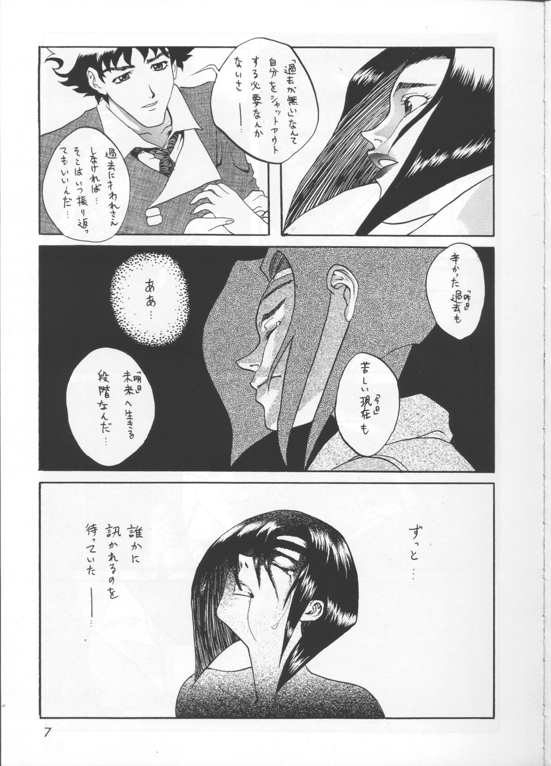 Bebop Baby A page 6 full