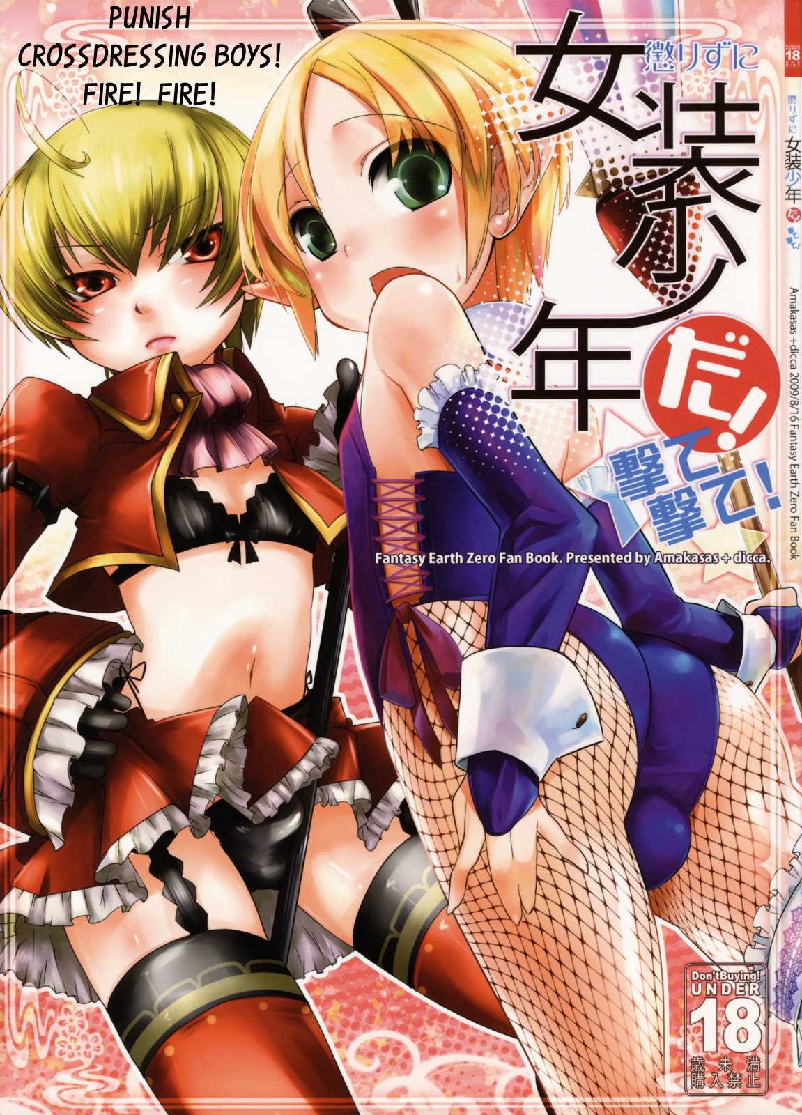 Korizu ni Josou Shounen da! Ute Ute! | Punish Crossdressing Boys! Fire! Fire! page 1 full
