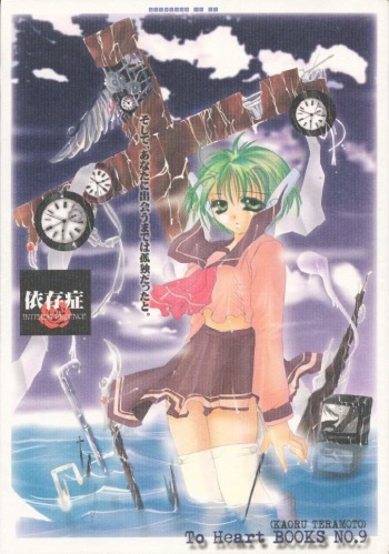 Izonshou cover