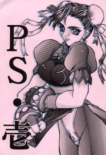 PS 1 cover