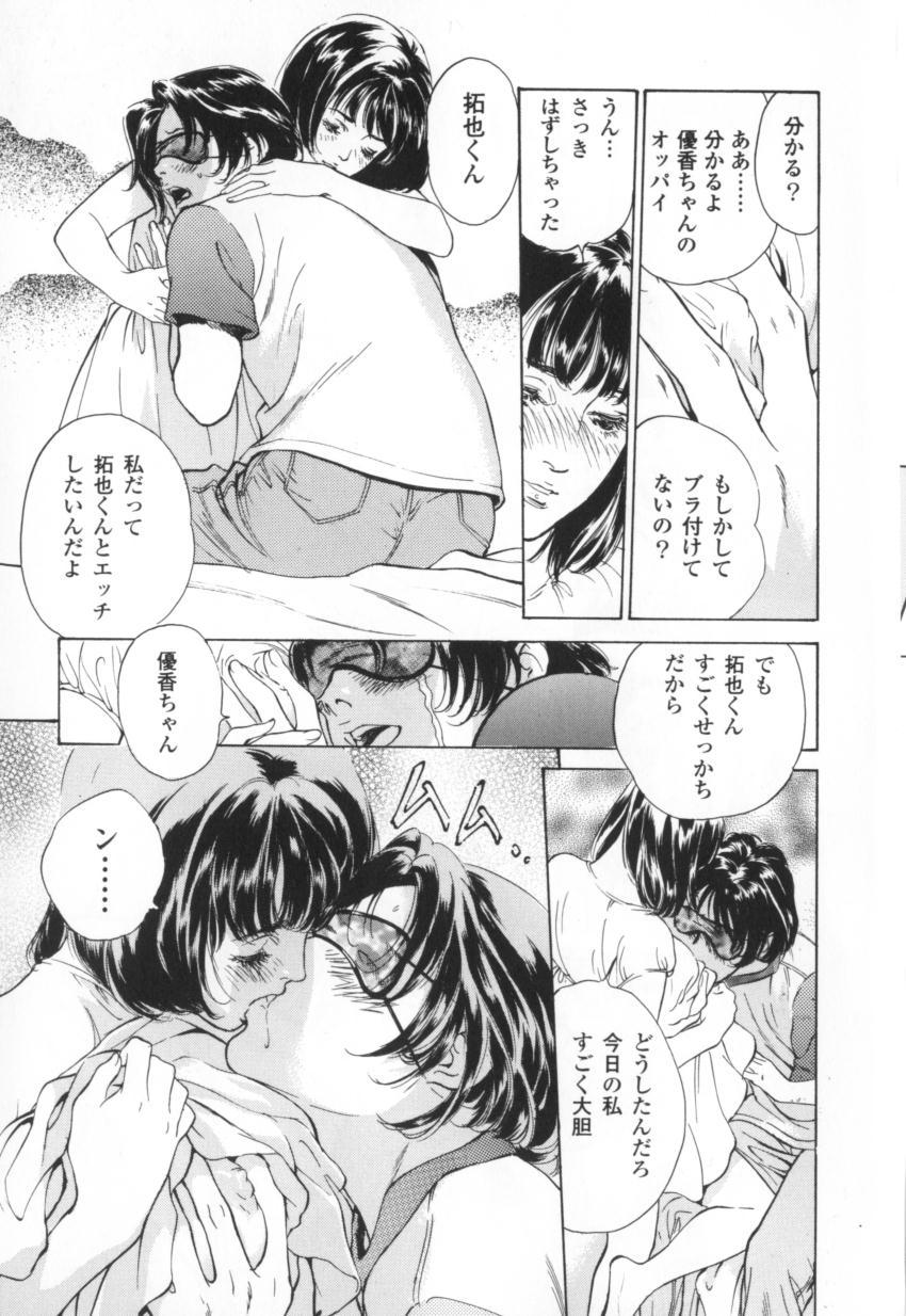 Nioi Gurui page 10 full