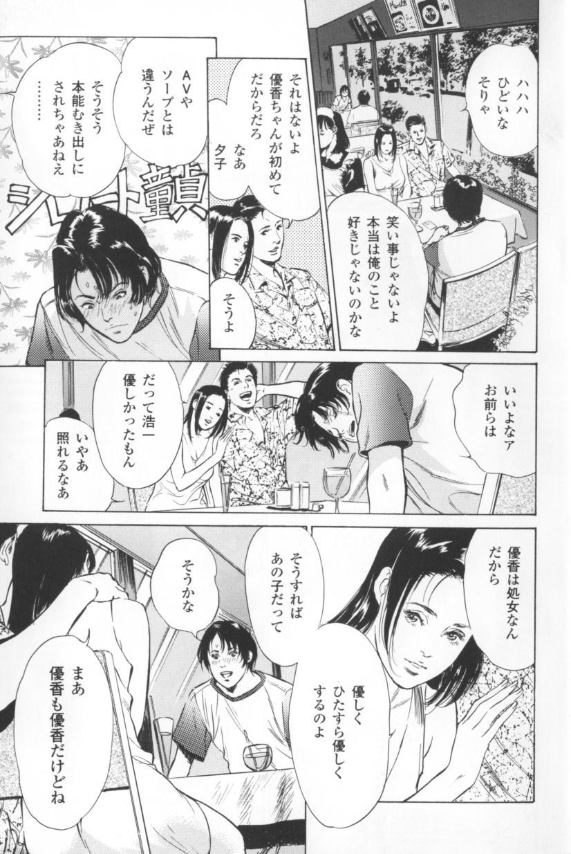 Nioi Gurui page 6 full