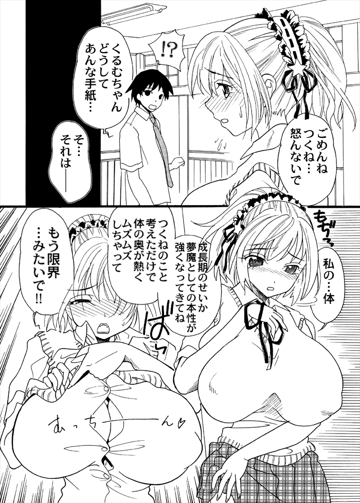 -  Rosaban Afterschool page 2 full