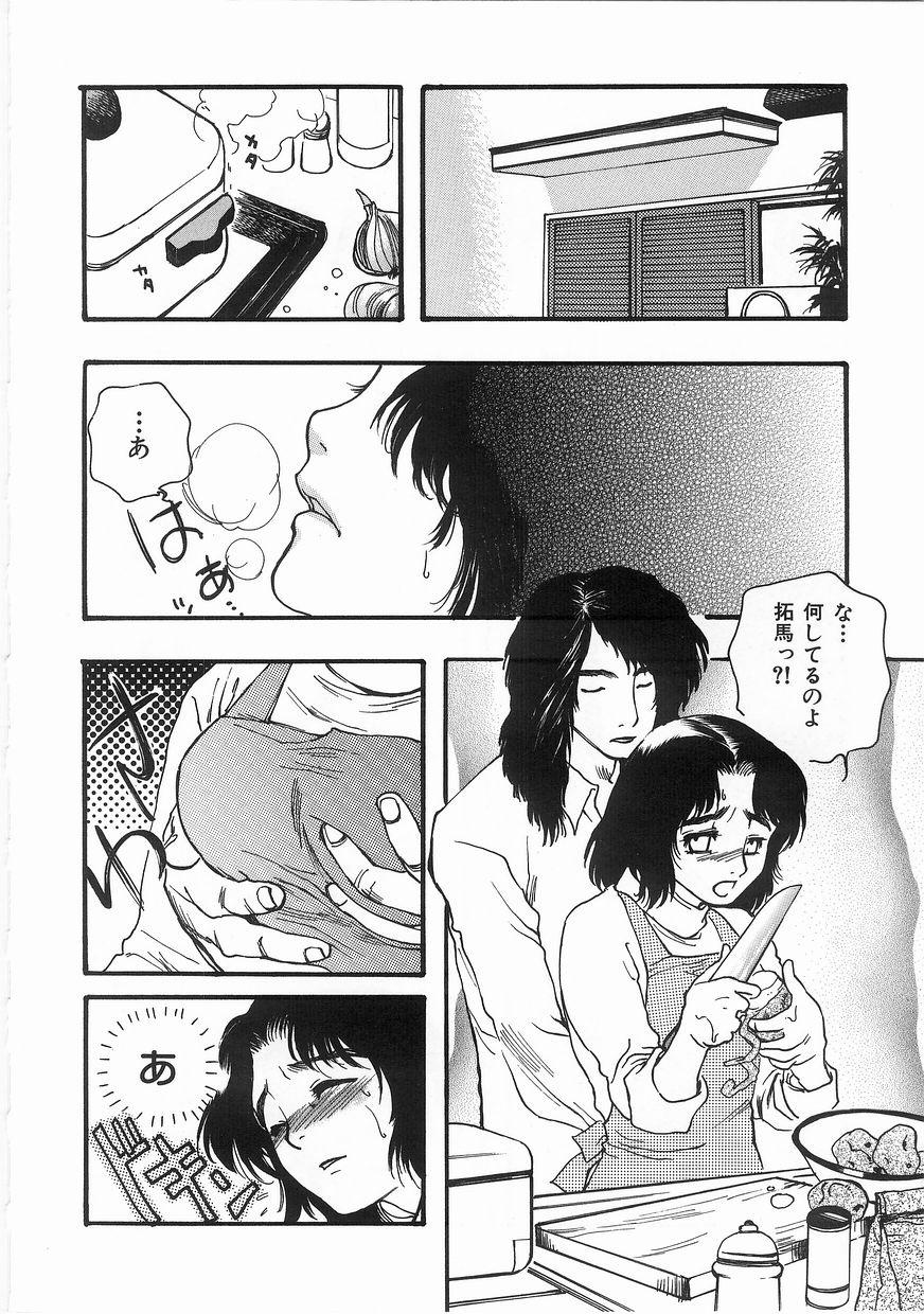 Edible Flower page 9 full