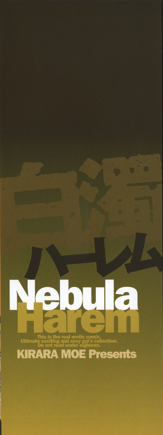 Nebula Harem Ch.1-6 page 5 full