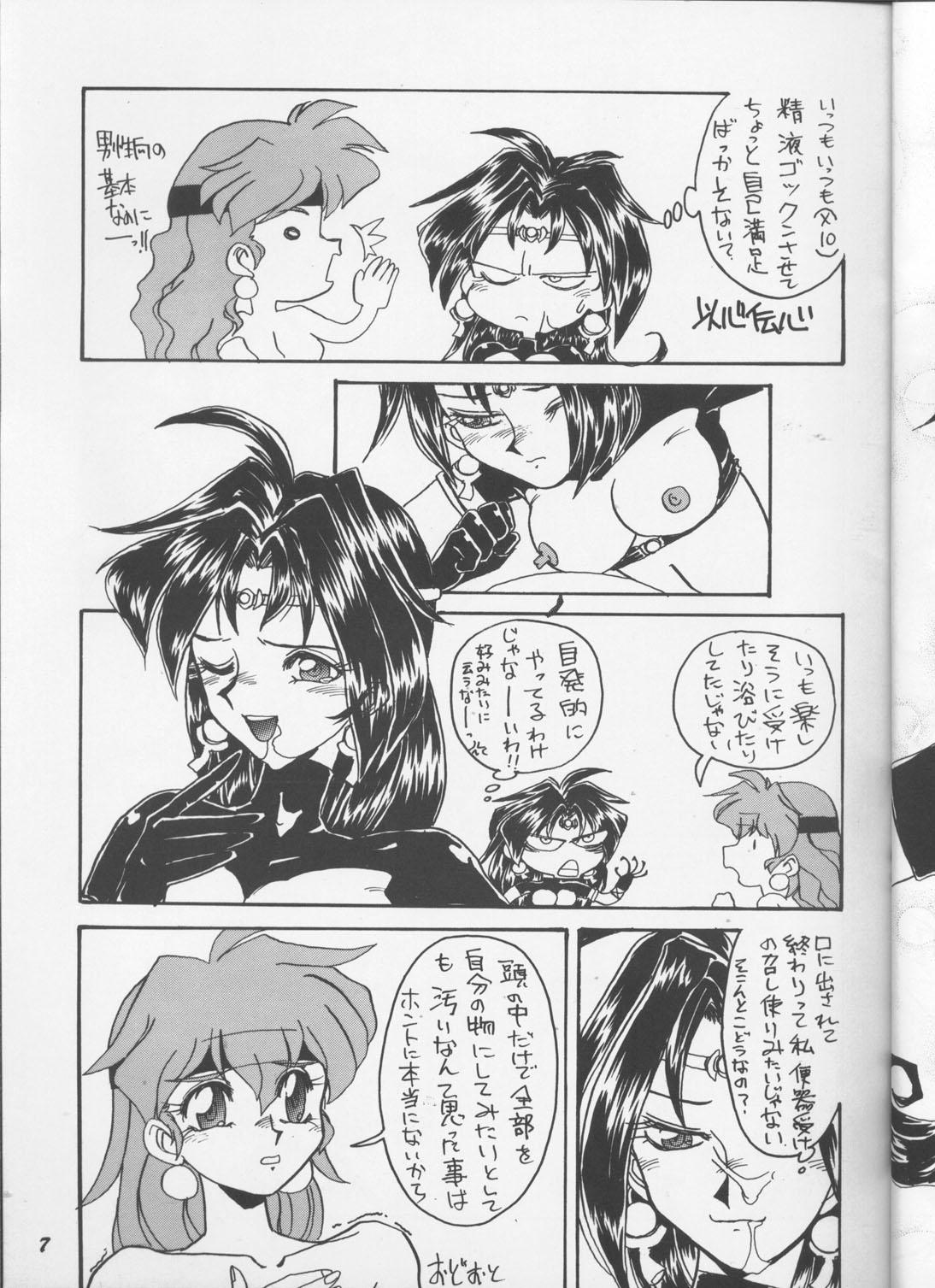 Tottemo Naaga 6 page 6 full