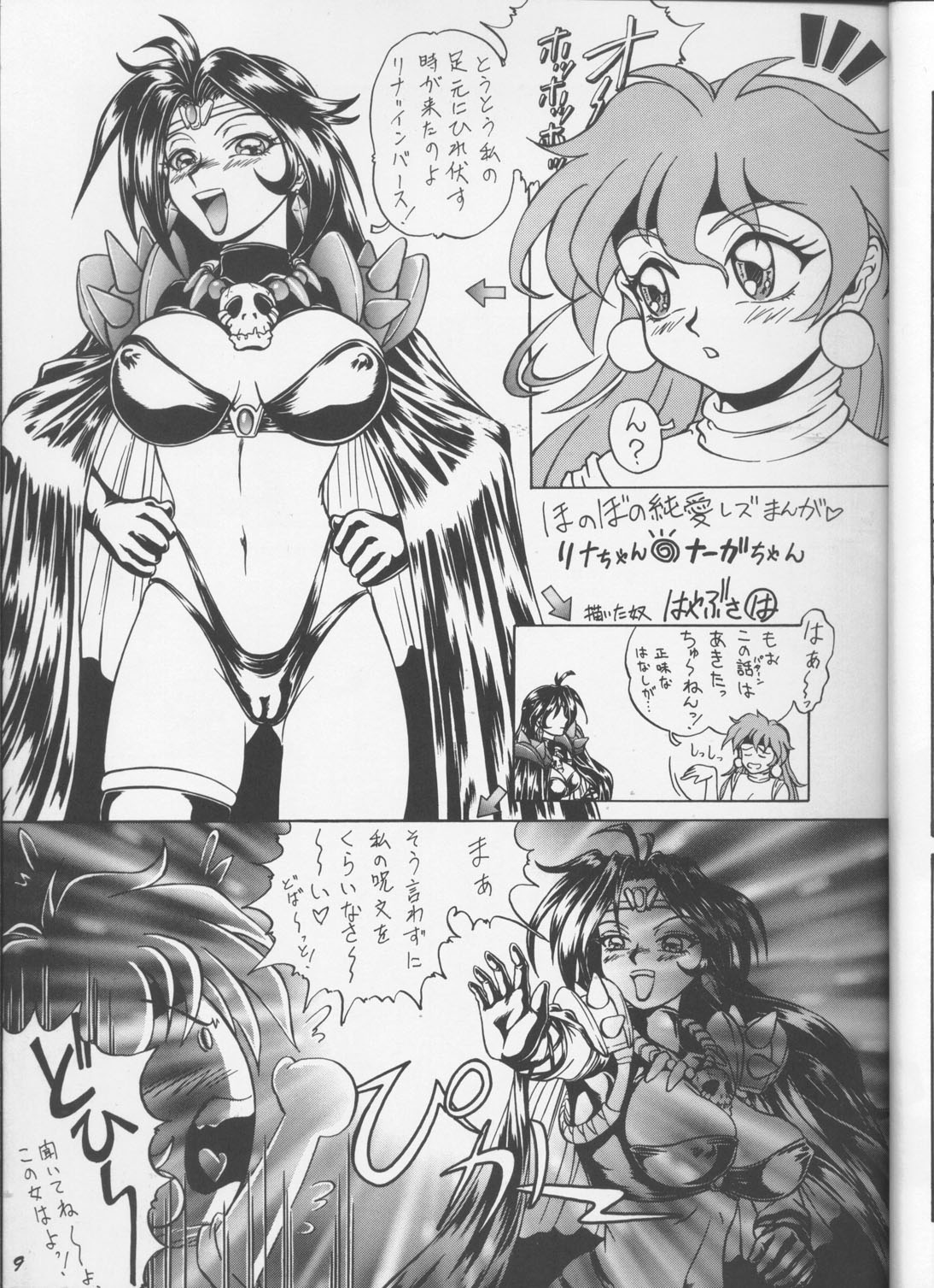 Tottemo Naaga 6 page 8 full