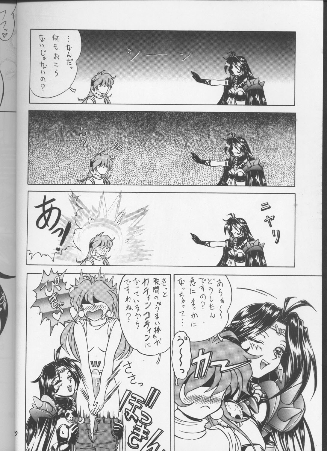 Tottemo Naaga 6 page 9 full