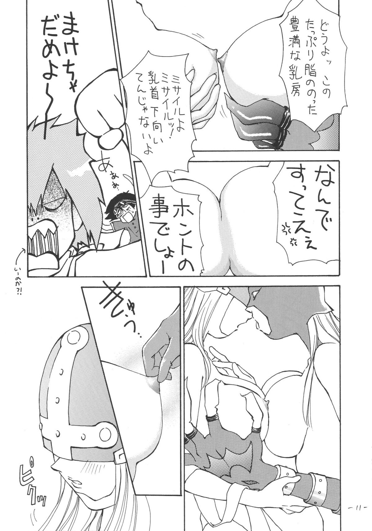 Outside 11 page 10 full