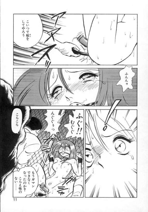 Awaken page 10 full