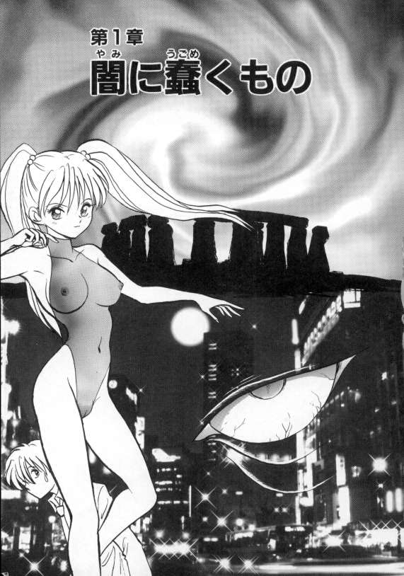 Awaken page 6 full