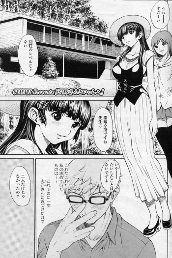 SINO san to Issho VOL.4 Warunori cover