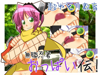 Mushoku Ninja Oppai-den! cover