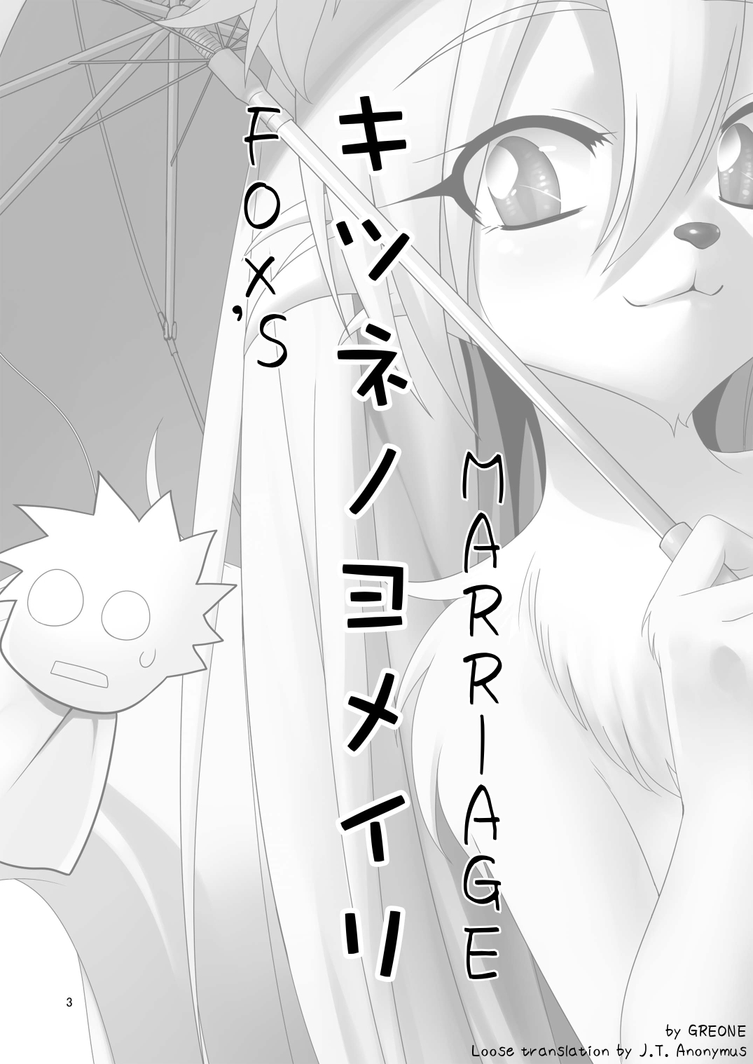 Kitsune no Yomeiri | Fox's Wedding page 2 full