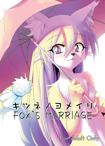 Kitsune no Yomeiri | Fox's Wedding cover