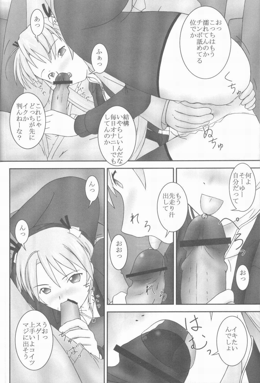 Asuna to Himitsu no Arbeit page 9 full